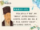 人教部编版初中语文七年级下册 《17.短文两篇-爱莲说》课件+教案