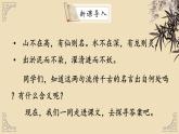 人教部编版初中语文七年级下册 《17.短文两篇-陋室铭》课件+教案