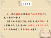人教部编版初中语文七年级下册 《17.短文两篇-陋室铭》课件+教案