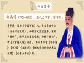 人教部编版初中语文七年级下册 《17.短文两篇-陋室铭》课件+教案