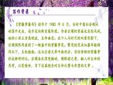 人教部编版初中语文七年级下册 《19.紫藤萝瀑布》课件+教案