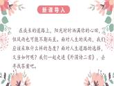 人教部编版初中语文七年级下册 《20.外国诗二首-假如生活欺骗了你》课件+教案