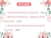 人教部编版初中语文七年级下册 《20.外国诗二首-假如生活欺骗了你》课件+教案