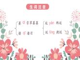 人教部编版初中语文七年级下册 《20.外国诗二首-假如生活欺骗了你》课件+教案