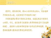 人教部编版初中语文七年级下册 《20.外国诗二首-未选择的路》课件+教案