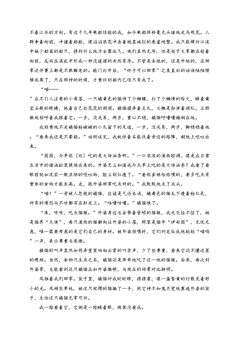 贵州省贵阳市2024-2025学年八年级上学期期末考试语文试卷(含答案)第3页