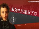 部編版2025春七年級下冊語文20.外國詩二首 課件