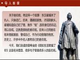 部編版2025春七年級下冊語文20.外國詩二首 課件