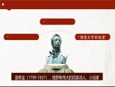 部編版2025春七年級下冊語文20.外國詩二首 課件