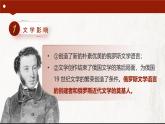 部編版2025春七年級下冊語文20.外國詩二首 課件