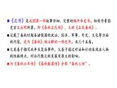 第20课《曹刿论战》课件2024-2025学年统编版语文九年级下册