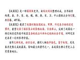 第21课《邹忌讽齐王纳谏》课件2024-2025学年统编版语文九年级下册