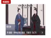 第21课《邹忌讽齐王纳谏》课件2024-2025学年统编版语文九年级下册