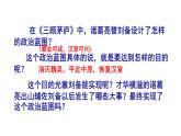 第23课《出师表》课件2024—2025学年统编版语文九年级下册