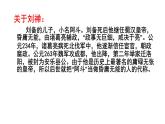 第23课《出师表》课件2024—2025学年统编版语文九年级下册