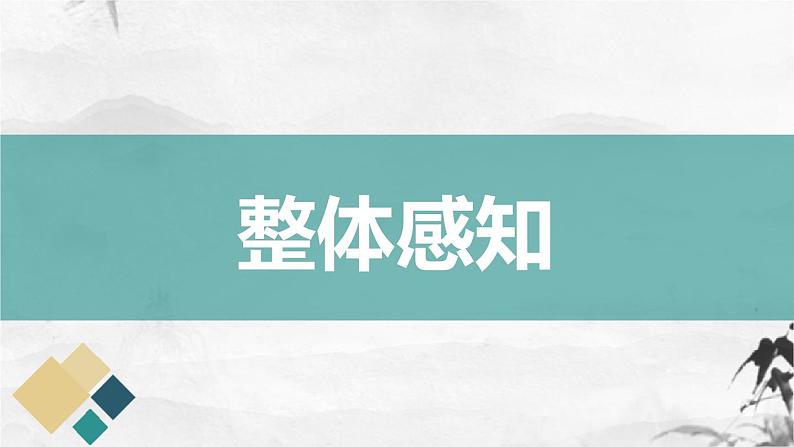 部编版八年级语文下册第二单元第6课《被压扁的沙子》同步课件第5页