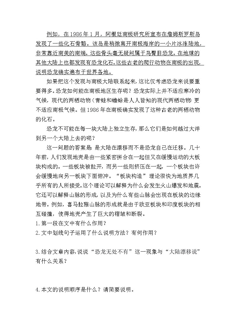 2024-2025学年统编版语文八年级下册第6课《阿西莫夫短文两篇》同步练习第2页
