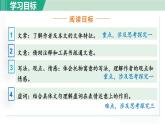 统编版语文八年级下册课件《马说》