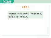 统编版语文八年级下册课件《马说》