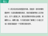 统编版语文八年级下册课件《礼记》二则