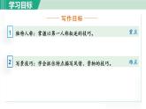 统编版语文八年级下册课件《一滴水经过丽江》