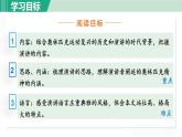 统编版语文八年级下册课件《庆祝奥林匹克运动复兴25周年》