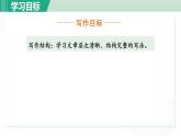 统编版语文八年级下册课件《庆祝奥林匹克运动复兴25周年》