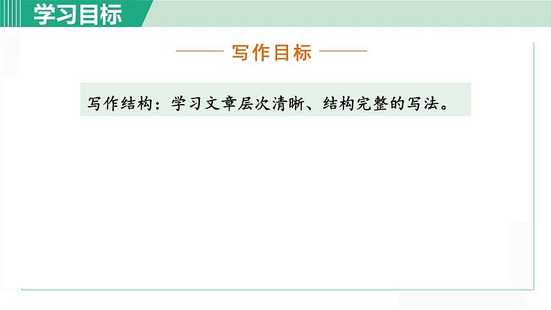 统编版语文八年级下册课件《庆祝奥林匹克运动复兴25周年》第5页