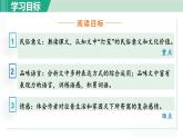 统编版语文八年级下册课件《灯笼》