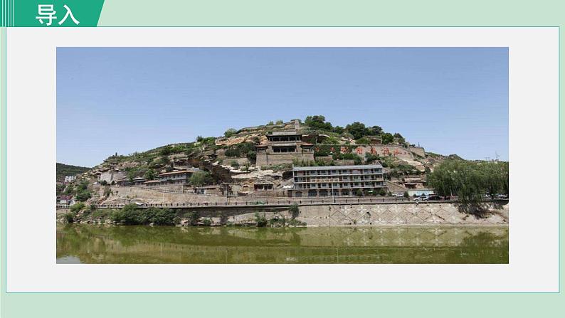 统编版语文八年级下册课件《回延安》第2页