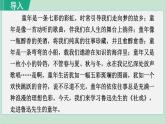 统编版语文八年级下册课件《社戏》