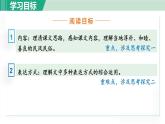 统编版语文八年级下册课件《社戏》
