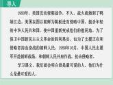 统编版七年级语文下册课件《谁是最可爱的人》