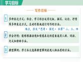 统编版七年级语文下册课件《谁是最可爱的人》