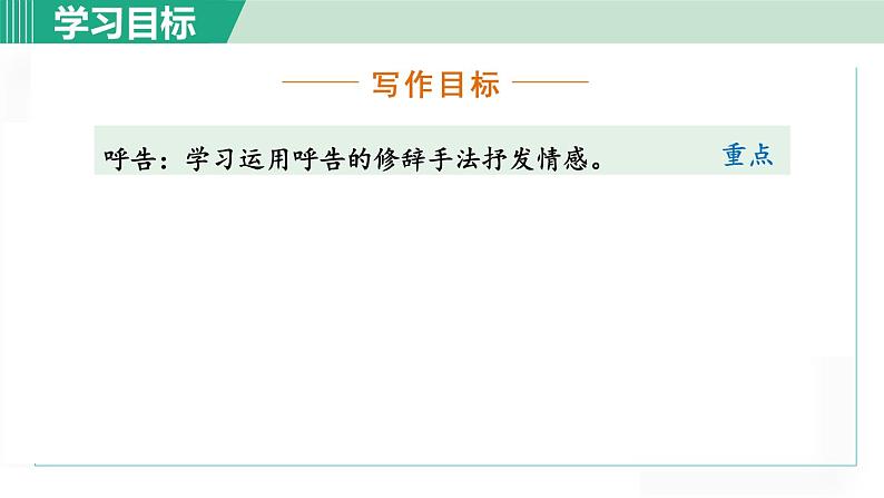 统编版七年级语文下册课件《土地的誓言》第4页