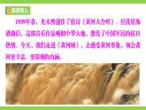 【任务型教学】修订版统编教材七下5《黄河颂》 课件+教案+导学案（师生版）+同步测试（含答案）