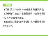 【任务型教学】修订版统编教材七下5《黄河颂》 课件+教案+导学案（师生版）+同步测试（含答案）