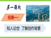 【任务型教学】修订版统编教材七下5《黄河颂》 课件+教案+导学案（师生版）+同步测试（含答案）