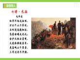 【任务型教学】修订版统编教材七下6《 老山界》课件+教案+导学案（师生版）+同步测试（含答案）