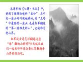 【任务型教学】修订版统编教材七下6《 老山界》课件+教案+导学案（师生版）+同步测试（含答案）