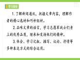 【任务型教学】修订版统编教材七下7《 谁是最可爱的人》课件+教案+导学案（师生版）+同步测试（含答案）