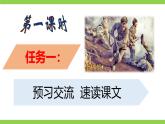 【任务型教学】修订版统编教材七下7《 谁是最可爱的人》课件+教案+导学案（师生版）+同步测试（含答案）