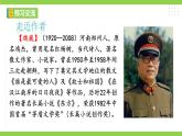 【任务型教学】修订版统编教材七下7《 谁是最可爱的人》课件+教案+导学案（师生版）+同步测试（含答案）