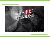 【任务型教学】修订版统编教材七下8 《 土地的誓言》课件+教案+导学案（师生版）+同步测试（含答案）