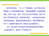 【任务型教学】修订版统编教材七下8 《 土地的誓言》课件+教案+导学案（师生版）+同步测试（含答案）