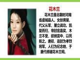 【任务型教学】修订版统编教材七下9 《 木兰诗》课件+教案+导学案（师生版）+同步测试（含答案）