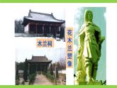 【任务型教学】修订版统编教材七下9 《 木兰诗》课件+教案+导学案（师生版）+同步测试（含答案）