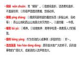 修订版统编教材初中语文七下第二单元复习讲义+课件