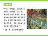 修订版统编教材初中语文七下第二单元写作《学习抒情》（课件+教案）