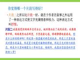修订版统编教材初中语文七下第二单元写作《学习抒情》（课件+教案）